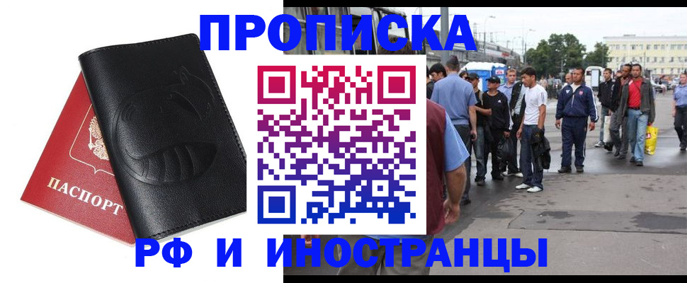 временная регистрация в Пущино