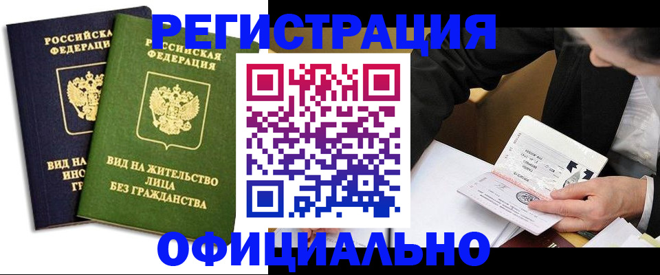 прописка в квартире в Пущино